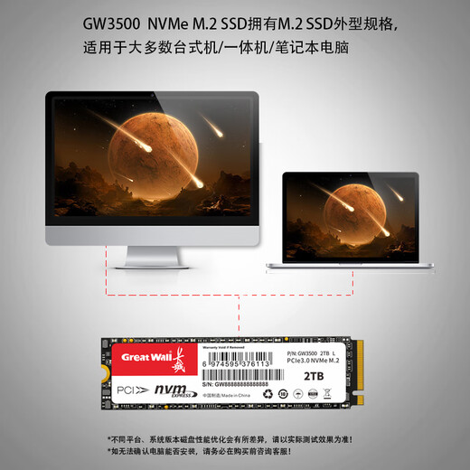 Great Wall 1TB SSD solid state drive M.2 interface (NVMe protocol) PCIe 3.0x4 GW3500 series reading speed up to 3500MB/s