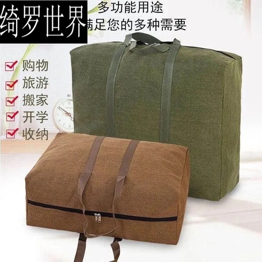 Qiluo World Extra Large Capacity Canvas Travel Bag Thickened Linen Duffel Bag Wear-proof Dustproof Moisture-proof Moving Bag Cloth Bag Travel Bag Khaki Extra Large (86 Width 50 Height 25 Thick