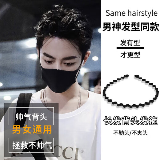 Xiangwan Headband 3 piece headband without tightening head pressure hairband women invisible hair card men short hair broken hair band hair card