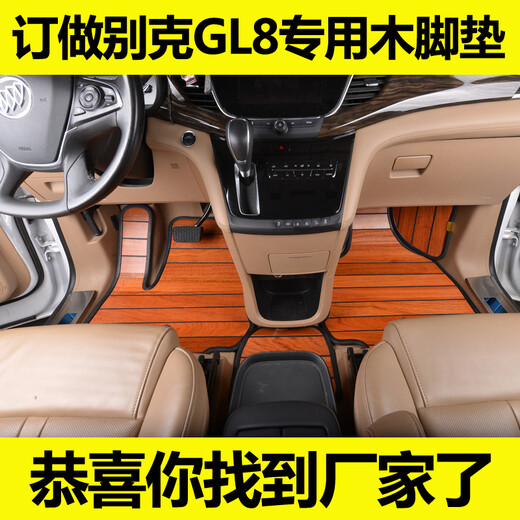 Anden 25 Buick GL8 Wood Flooring Foot Pad 652t Business Class 653t es Lu Zun Lu Shang Solid Wood Foot Pad Special for the whole car three rows of foot pads teak original color (aluminum alloy middle seam)