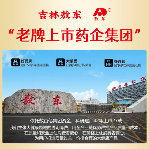 敖东灵芝原浆100g袋浓缩口服液有机产地滋补营养品节日送老人长辈礼物