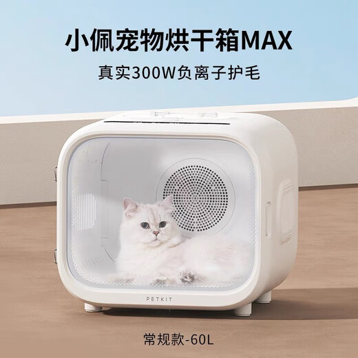Xiaopei pet drying box, cat automatic hair dryer, household bathing and hair drying tool, dog hair dryer and water 60L smart drying-360 warm air surround