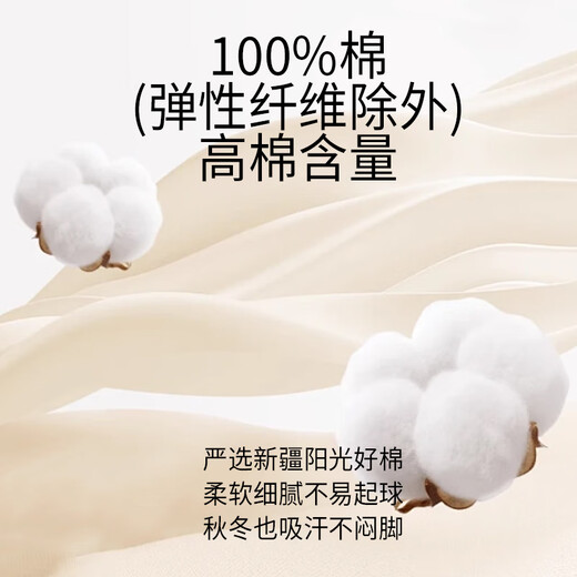 
Jingshu Cotton JD.com’s own brand socks [Xinjiang Cotton] 7A-grade antibacterial medium tube comfort socks parent-child socks 100% pure cotton
