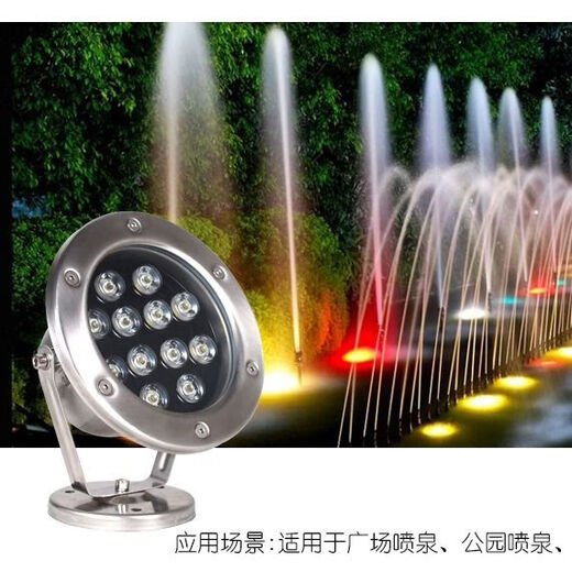 LED underwater light 3w6w9w12w18w pool underwater light fish pond landscape light fountain light waterproof colorful spotlight 36 watt warm light