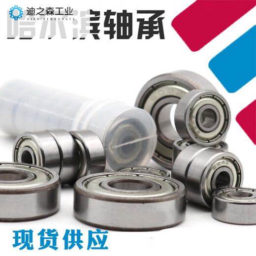 深沟球微型轴承608 628 688 698 MR128 MR148Z ZZ RS 2RS内径8mm 608Z铁封 8*22*7mm 默认1