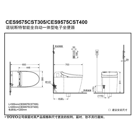 TOTO智能家居 TOTO CES9614/9575/9788/9898/9878全自动一体即热感应 CES9575CS 【经典款】 坑距305mm
