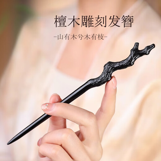 Shengxun hairpin sandalwood handmade ancient style new Chinese style hairpin hairpin women's wooden hairpin temperament Hanfu cheongsam gift carved Tianzhi exquisite gift box