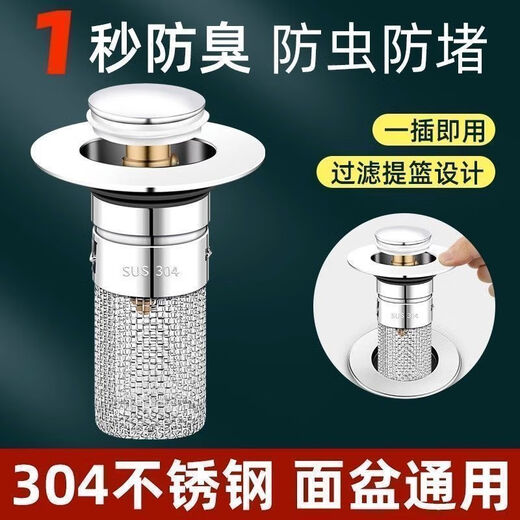 Jiumu Wangshijia washbasin leaking plug plug-in push-type spring core washbasin basin drain accessories anti-odor artifact AU6+ model copper core + anti-odor 1 pack