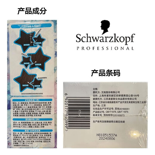 施华蔻施华蔻 斐丝丽泡泡染发剂 泡沫摩丝彩染上色快易上色男士女士 灰色系 110ml*1盒 4-9烟熏紫灰