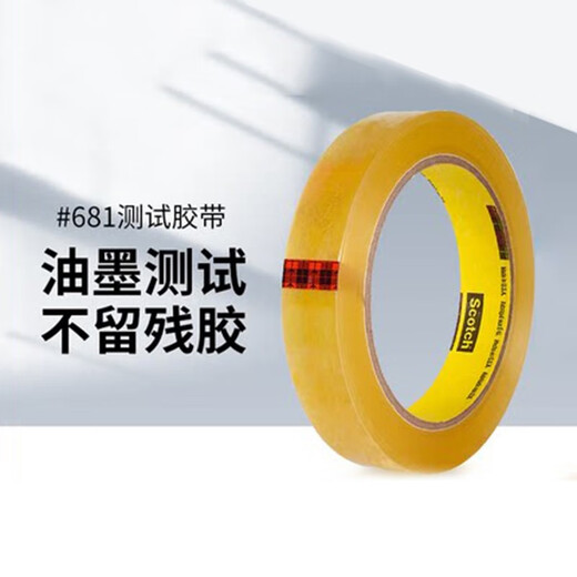 3M681Scotch Scotch BBG Test Paint Tinte Automotive Festkleber Ersetzt 610 Testband Neue Version 681# Breite 19mm* Länge 65,8m