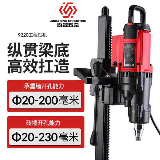XMSJ水钻机9220台式水钻打孔机大功率新型开孔机空调打洞器混凝土 9230新款3500W 套餐二 送礼包