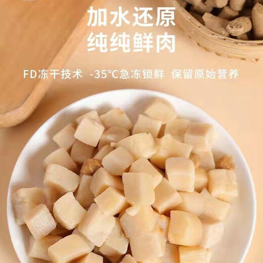 Xuji cat snacks freeze-dried chicken pellets pet chicken breast quail mixed family bucket nutritional fattening dog and cat snacks export quality/662.22g chicken pellets bucket Chongbaba pays attention to quality-collect and follow quickly