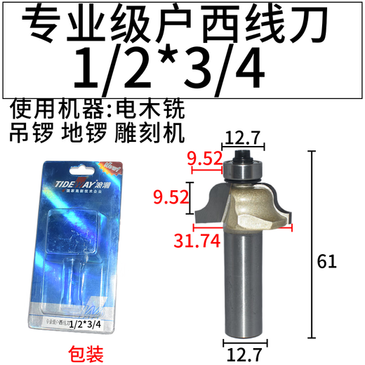 级户西线刀一凹一凸线形S型线条 12138