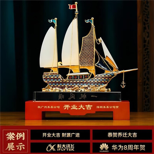 莫尼森（MOREISAN）琉璃一帆风顺帆船摆件工艺品摆放客厅办公室定制装饰品送开业礼品 一帆风顺