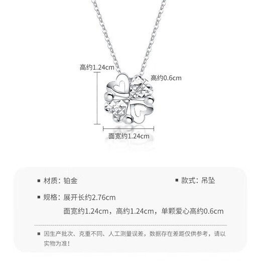 Mengjinyuan platinum pendant PT950 heart-to-heart love pendant four-leaf clover platinum pendant does not include necklace gift