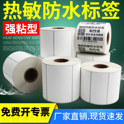 Multi-Standard, Starker Klebstoff drei hitzebeständige Papier-PP-Synthetikpapier selbstklebende Etikettspapier-Papier-Code-Drucker-Preis wasserdichte öldichte frische Roll vier Blankaufkleber unterstützt Anpassung, starke Klebstoff thermisch empfindlich wasserdicht 60*40-800 Stück-Artikel Nummer 1695