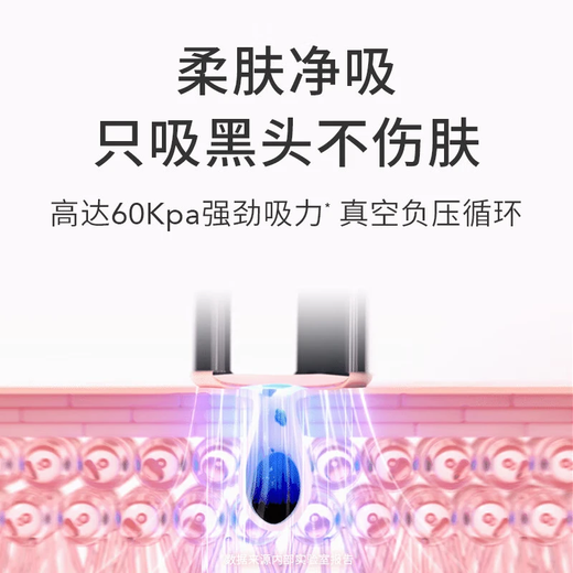 FOREO KIWI Blue Light Vacuum Blackhead Cleansing Device LED Skin Rejuvenation Cleansing