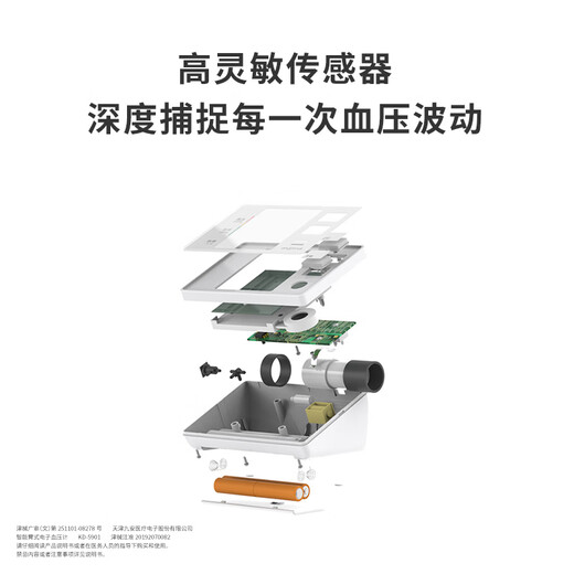 iHealth Jiuan Medizinisch intelligenter elektronischer Blutdruck Messung des Blutdruckmesser