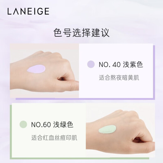 Laneige Lange Snow Silk Soft Repair Sunscreen Isolation Cream Isolation Concealer Foundation SPF25PA++ Snow Shade Purple No. 40 [30ml+30ml]