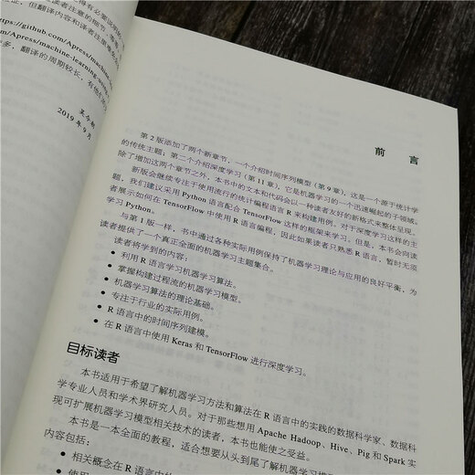 【正版旧书】R语言机器学习（原书第2版）[印度]卡西克*拉玛苏布兰马尼安（Karthik，9787111**1049机械工业出版社