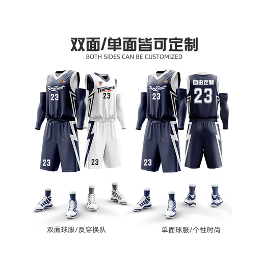 朝磊双面篮球服套装男女运动背心训练服成人儿童全身定制比赛队服球衣 LSM13533宝蓝粉 其他尺码请联系客服