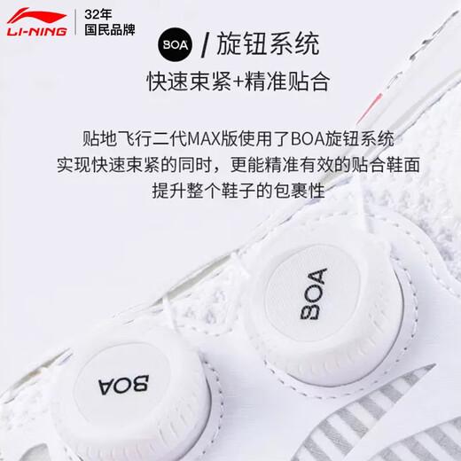
Li Ning's new badminton shoes floor-mounted flight 3LITE 2MAX professional full-leg shock absorbing comfortable breathable sports shoes floor-mounted flight 2max white [standard last] 41 (255mm)
