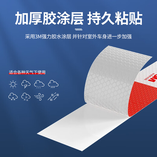 3m货车反光贴警示国标反光条贴年审专用夜间加强983d汽车反光车贴 国标【反光贴30张】约9米