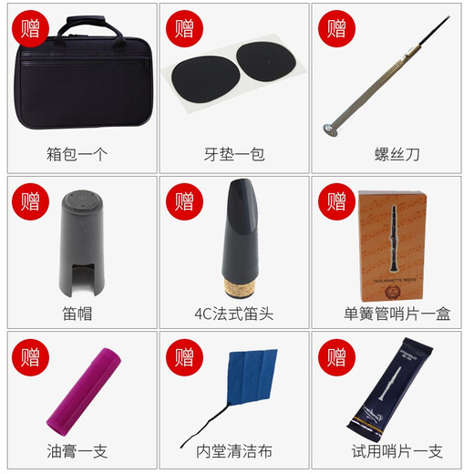 MARGEWATE 17键单簧管乐器 降B调单簧管黑管乐器胶木初学考级 工艺升级进阶款MCL-200