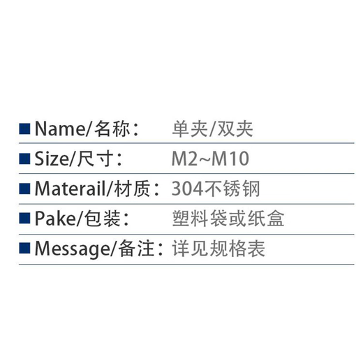 Yiting card head 10 pieces/pack (304 material, unit delivery period 15 days, M4 single clip 15 days