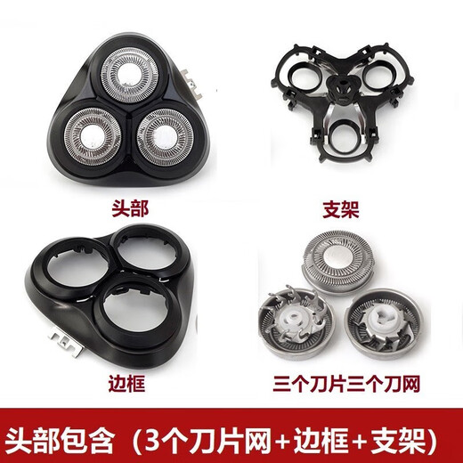 适配飞科剃须刀刀头刀片网FS965 FS966 FS967 FS968充电器线机头盖卡门支架驰慧 FS966 FS967 FS968整体机头含刀片