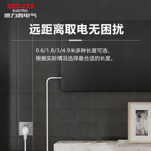 德力西(DELIXI) 电源插座延长线/电线插座/延长线插座电动车充电延长线/插排/排插 10A 全长1.8米无开关