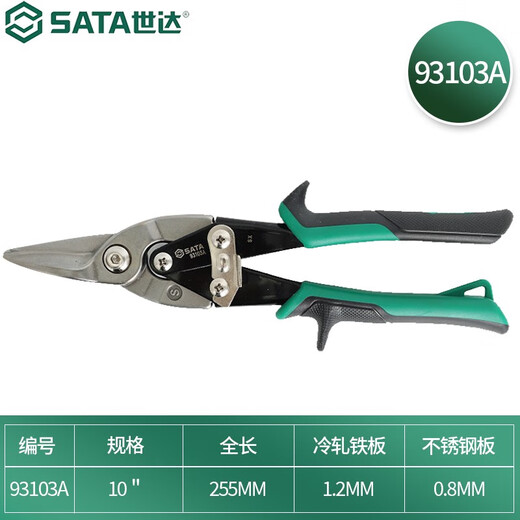 SATA Tools Aviation Scissors Left Head Right Head Straight Head Iron Shears Stainless Steel Plate Cold Rolled Iron Shears Optional 93103A Straight Head Aviation Scissors 10