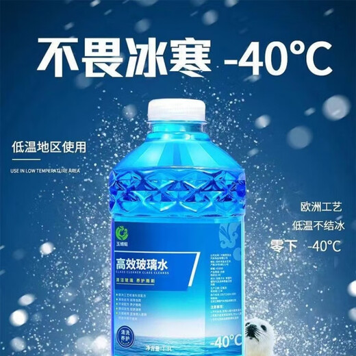 
Yuhua summer general glass water car special anti-freeze coating detergent oil film four seasons general car full box of glass water 15601mL one box 12 bottles general detergent single effect -15 degrees [decontamination]