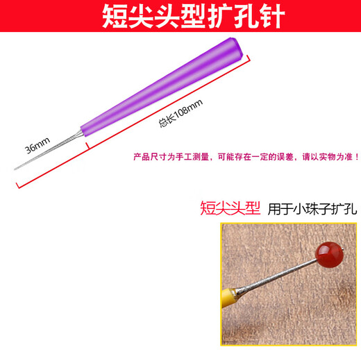 Yili Luowen plays reaming needle beading tool hand drill jade pearl beeswax beads eye punching tool artifact Wenwan reaming needle 4-piece set