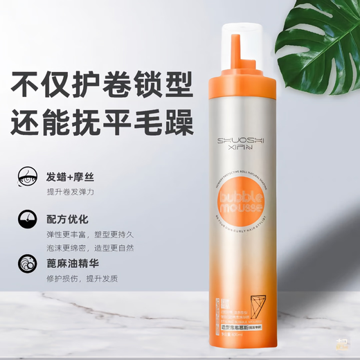 Shuoshi Xipin Styling Bubble Mousse Moisturizing Hair Wax Moisturizing and Styling Women's Curly Hair Fluffy Wool Curl Elastin Anti-frizz 2 Bottles of Foam Hair Wax
