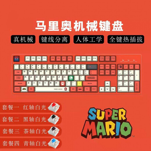 Noppo104-Key Kabel E-Sports Mechanische Tastatur Hot-Swap-Welle PBT Thermal-Sublimationsthema F104 Weißer Hintergrund weiße Licht Gundam Keyboard Offizielle Standard-Teewelle