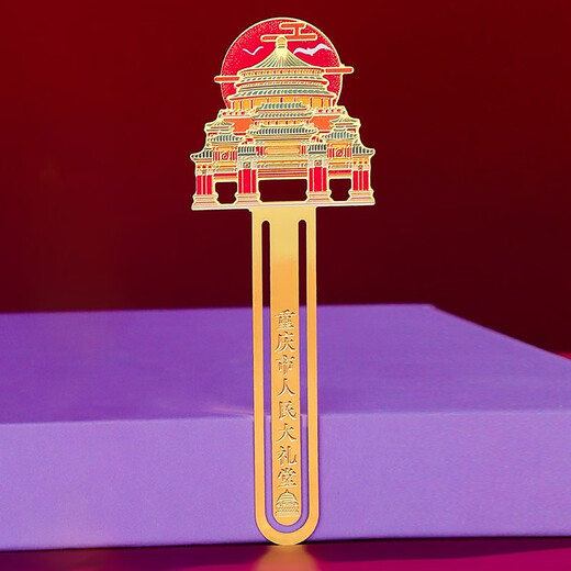 山城重庆城市地标建筑金属书签礼盒套装全套精致书夹中国风定制刻字礼物宫廷文创小礼品重庆旅游纪念品送老师 城市书签--重庆10枚装