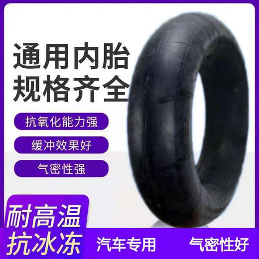 ZUIMI汽车内胎农用货车丁基胶450/600/650/750/825-12-13-14-15-16-20 国标丁基内胎500/450-16长弯嘴