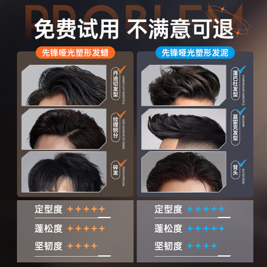 韩方五谷哑光强塑型自然蓬松发泥男简装100g男士哑光清爽造型发蜡定型持久