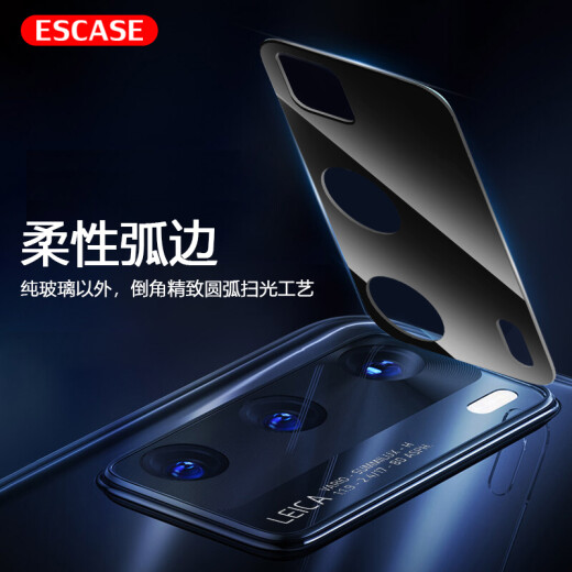ESCASE Huawei P40 lens film HUAWEIP40 mobile phone camera film flexible curved edge real glass two-hardened anti-scratch glass film