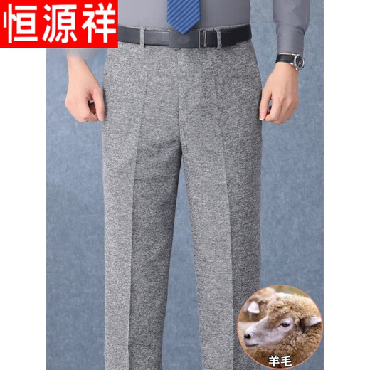 恒源祥羊毛小西裤秋冬厚款中年宽松直筒男裤商务休闲长裤爸爸西装裤 Z6621中灰条纹【羊毛】 33【2尺6腰围】