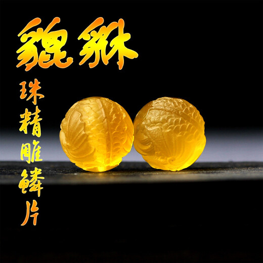 Flying Goose Dragon Beads Pixiu Beeswax Natural Carved Beads Amber Round Beads Accessories Loose Beads Single Beads Bracelet with Beads Picture Color Natural Pixiu Beads 12mm 1 Piece
