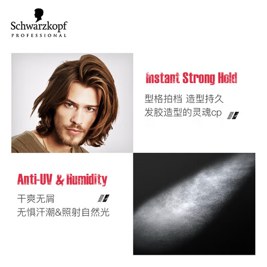 Schwarzkook Professionelles Styling -Set Haarspray 300 ml + mattes Haarwachs 100 ml Einstellung Spray Hair Ton