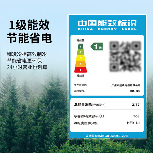 Suiling Freezer Commercial Freezer [Available Subsidies] Large Capacity Full Refrigeration Energy Saving Power-Saving Horizontal Refrigeration Refrigeration Convertible Refrigeration Top Open Door Single Box Single Temperature Large Freezer 708L [-25~10] First-class Energy Efficiency BD-728