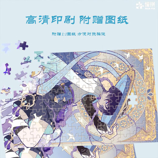 Chengliu Genshin Impact Wanderer Skirt Scout Puzzle Game Adults Unzip 8-10-year-old children 500/1000 pieces with photo frames [Box + Photo Frame] 1000 pieces-L12052