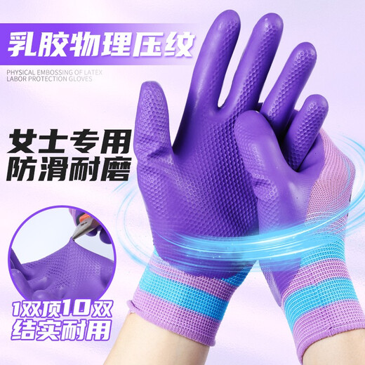 [Ladies 'Small] Jishou A698 Arbeitsschutzhandschuhe Gummi-Wasserdicht und glattes atmungsaktive Baustelle Arbeit und Arbeit.