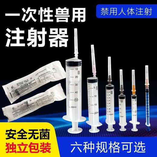 Chaoming (CHAOMING) Ben Xinnong's new veterinary disposable syringe plastic sterile syringe needle feeder pig, horse, cattle and sheep vaccine 1 ml white core with needles 100 pieces