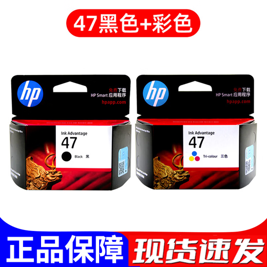 HP Original HP HP47 чернильный картридж Черный цвет HP 4825 4826 4828 4829 4877 Оригинальный чернильный картридж 47 Черный Независимый набор.