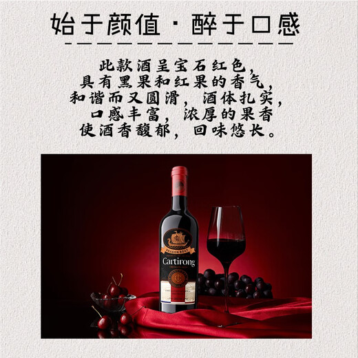 卡地朗法国进口红酒礼盒送礼聚会宴请 龙船14.5度干红葡萄酒 【龙船干红】750ml*1支装试饮