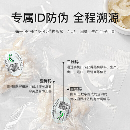 燕福元燕窝干盏燕盏小燕角 马来印尼进口溯源燕角条 老年孕妇营养品10克